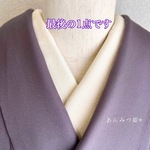 正絹の半衿  金通し【2点のみ】