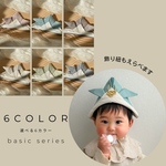 かぶれるかぶと 帽子｜basic 6colors ｜こどもの日 初節句｜かぶと