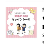 再送