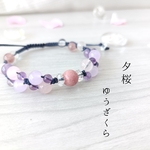 【2点限定】夕桜𓈒𓂂 𓈒𓍼マクラメブレスレット