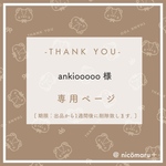 フレークシール￤ankiooooo様