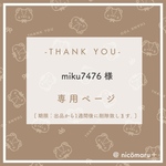 フレークシール￤miku7476様