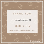 フレークシール￤mozukusoup様