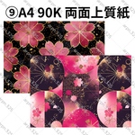 【SALE】⑨オリジナルデザイン