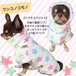 40着販売♡これで終了！！犬パジャマ♡ 