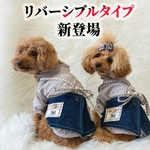 犬服 デニム×ギンガムチェック エプロンワンピース / 小型犬 / ナチュラル / 【NM Apron Country】