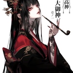 4月新作【最高神 天照大御神】人物ステッカー