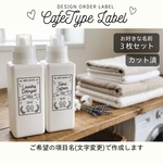 ラベルシール 洗剤ラベル 詰め替えラベル 6枚セット 品番BT58