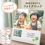 【録音機能付き フォトフレーム 時計】 写真入り プレゼント 孫 目覚まし時計 録音 名入れ 声 クロック 声入り 声の目覚まし