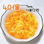 くし型オレンジ7mm くし型レモン7mm 合計40個 ミニチュア フルーツ スイーツ デコレーション オレンジ レモン 蜜柑 檸檬 デコパーツ デコ フルーツパーツ ミニチュアパーツ