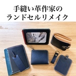 ランドセルリメイク　【umiai3さん専用】