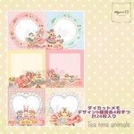 Tea time animalsダイカットメモ【No.a28】