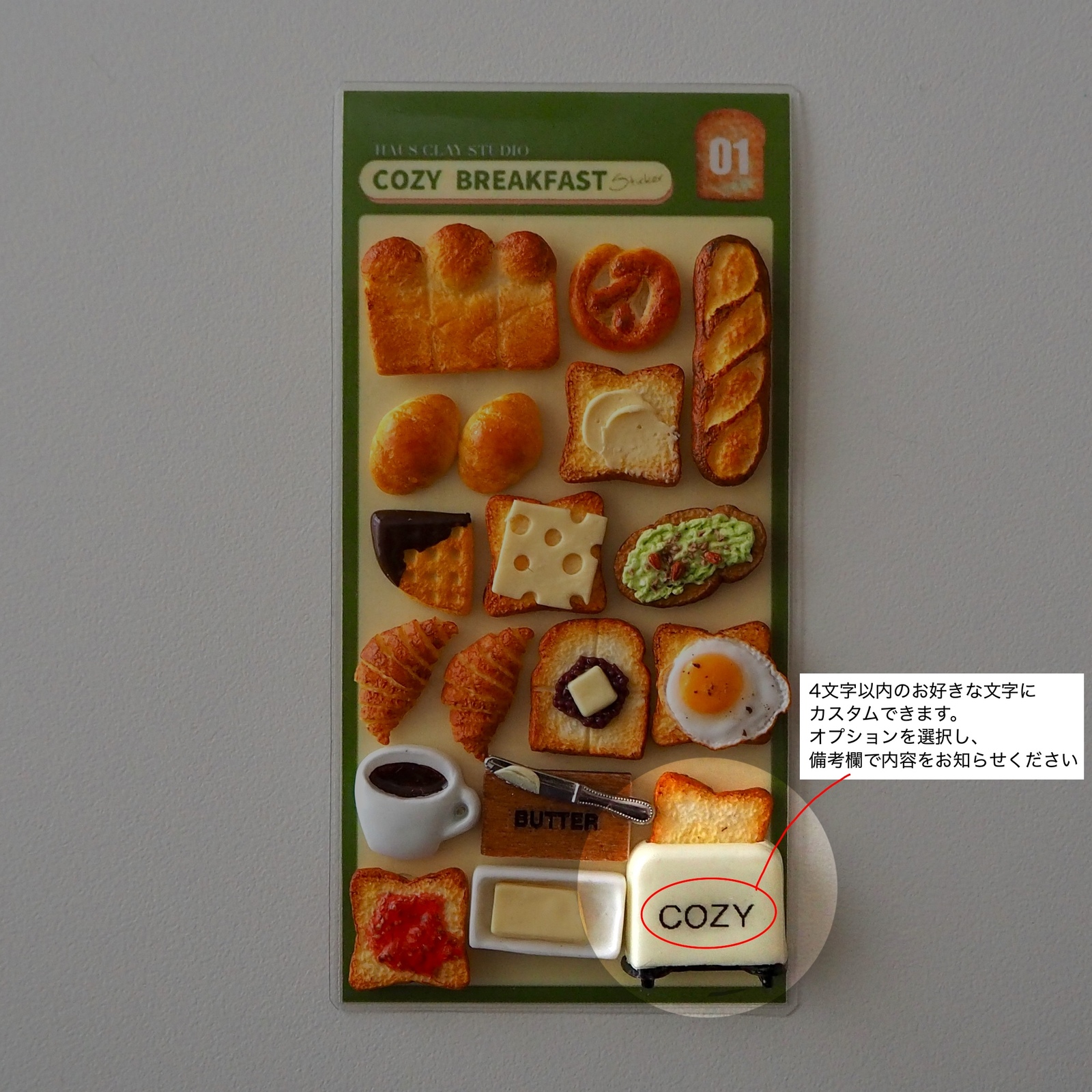 大人のためのミニフードシール#01♡BREAD & COFFEE collection - HAUS 
