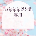 お直し1点