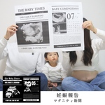 【マタニティ】送料無料 マタニティフォト 新聞風 マタニティ新聞 妊娠報告 性別発表 セルフマタニティフォト データのみ マタニティカード