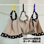 shii(OTO)様専用　おりこうエプロン　3枚セット　ベージュ系　入園準備　ViViMOA Style タオルエプロン　お利口タオル　花柄　ドット柄　ダルメシアン柄　アニマル柄　