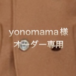 制服リメイク〜オーダー専用