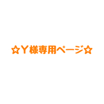 ☆Ｙ様オーダー作品☆『モルモットさんのポーチ・ポケットティッシュケース・ストラップ　4点セット』