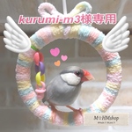 文鳥用 皿巣クッション ハンギング