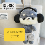 ヘッドホンわんこご注文