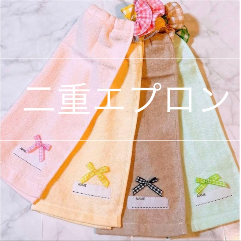 おりこうエプロン 二重 4 タオルエプロン シンプル - merukumama