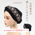 刺繡リボン✕ブラック／ケア帽子　医療用帽子　ヘアバンド　帽子　リラックス　ゆったり