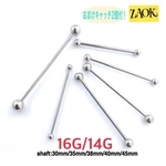 おまけキャッチ2個付！ ボディピアス  16G 14G ストレートバーベル 軟骨 インダストリアル サージカルステンレス 30mm/35mm/38mm/45mm silver ロング