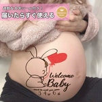 妊婦ママ安心CE認証素材★ マタニティペイントシール マタニティフォトシール マタニティフォト マタニティペイント マタニティ シール 2023 干支 うさぎ 兎 ★L5