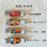 お弁当用　ゴムバンド　名前入れ可⑨〜⑫