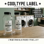 ラベルシール 洗剤ラベル 詰め替えラベル 6枚セット 品番BT14 男前
