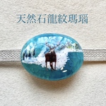 【1点物天然石】瑪瑙 帯留め (円形・青・雪鹿)