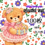 デザインペーパー 100枚セット