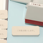 【選べる4本組】保育園の連絡帳スタンプセット｜10種から選べる・送料込『ご連絡事項があります。』他
