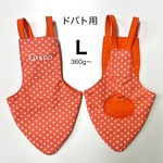 鳩のオムツ・ドバト用（Ｌ)（バードスーツ.バードダイパー）2ミリ玉オレンジ