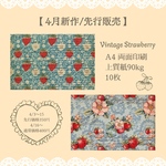 【37】A4デザインペーパー 両面　vintage strawberry③