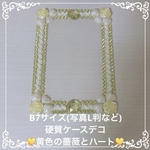 B7サイズ　L判　硬質ケース　デコ　黄色　イエロー　ハート　薔薇　ストーン