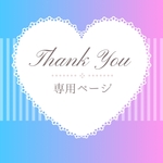 オーダー【桜吹雪トレイ＆スノウトレイ】