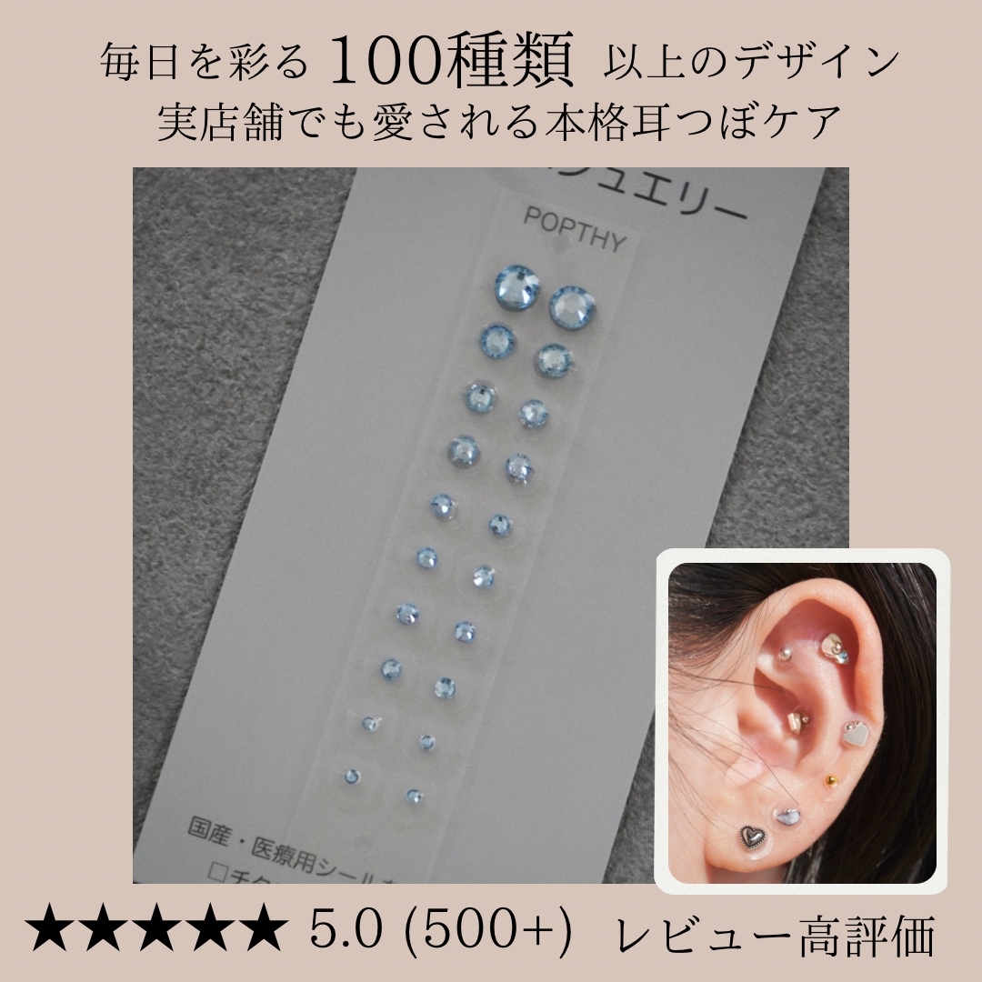 耳つぼジュエリー 20粒 チタン セラミック 貼るだけダイエット リフト