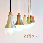  ２個セット　LED ペンダントライト 　Ｕｎａ　【送料無料】