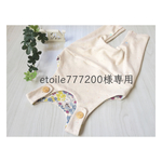 etoile777200様専用