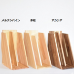 ３種の木製ブックスタンド　