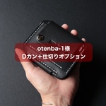 対応力のある二つ折り財布・ミニウォレット