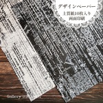 デザインペーパー　Science