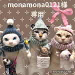 no.428 オーダー品につき、一般の方はご購入できません
