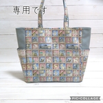 専用☆しっかりトートバッグ（TOYナイトボックス）