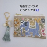 キーホルダー付きインド刺繍リボンファスナーポーチ　ミニポーチ　ブルーとピンクのぞう　