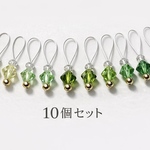 グリーン系のステッチマーカー 10個入り