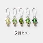グリーン系のステッチマーカー　5個入り