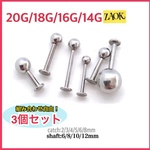 【3個セット】ボディピアス 18G 16G 14G  ラブレットスタッド 軟骨　鼻ピ　トラガス イヤーロブ stainless 人気種類【組み合わせ自由】