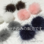 ふわふわミンクファーキャッチ！